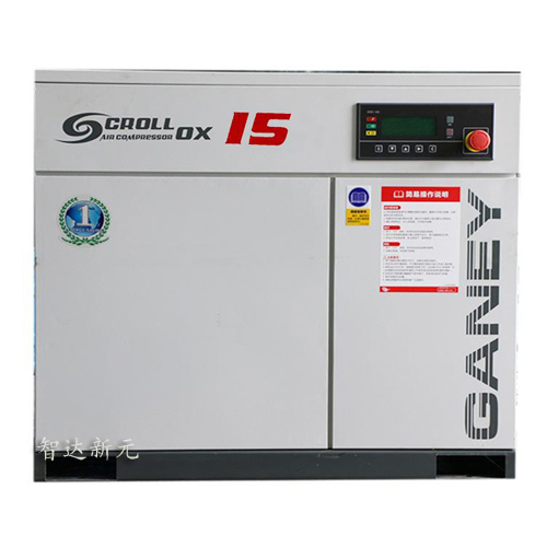 15kw涡旋式压缩机