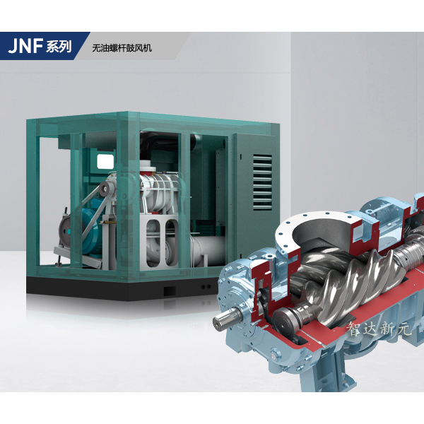 螺杆式鼓风机